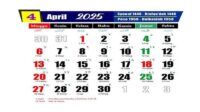 Kalender bulan apil 2025 Kalender bulan apil 2025